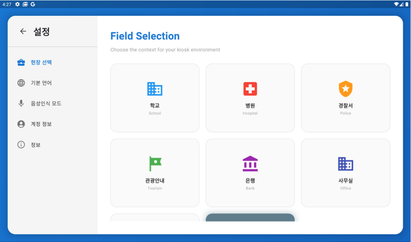 Field selection screen