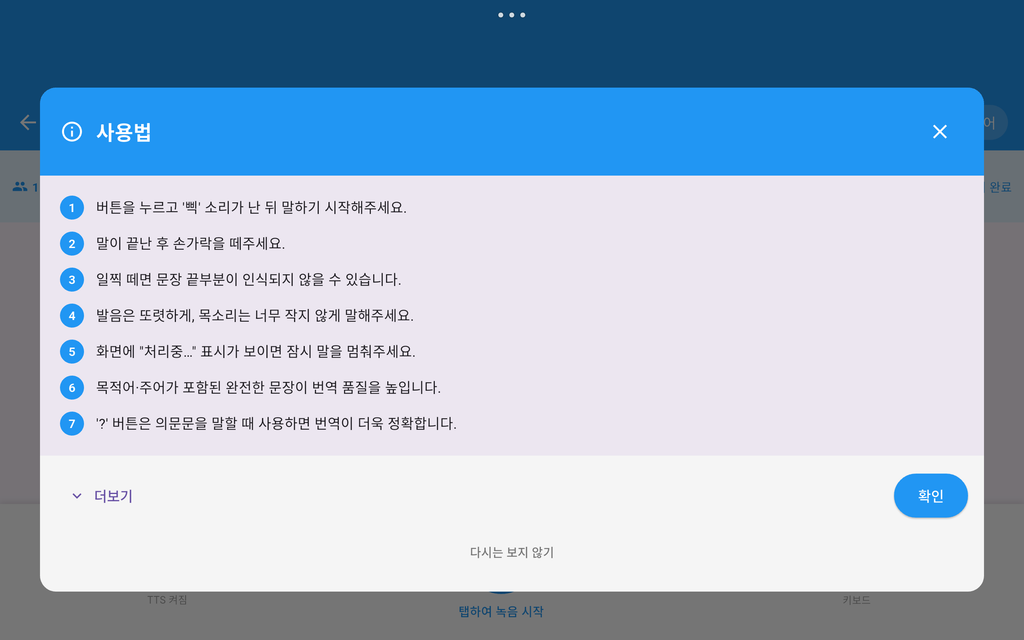사용 안내 다이얼로그