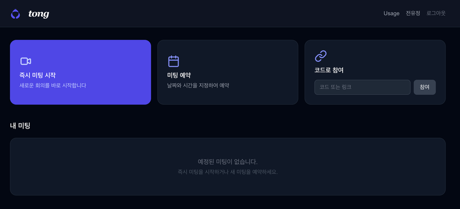 대시보드 시작 화면