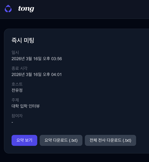 요약 보기와 다운로드 버튼