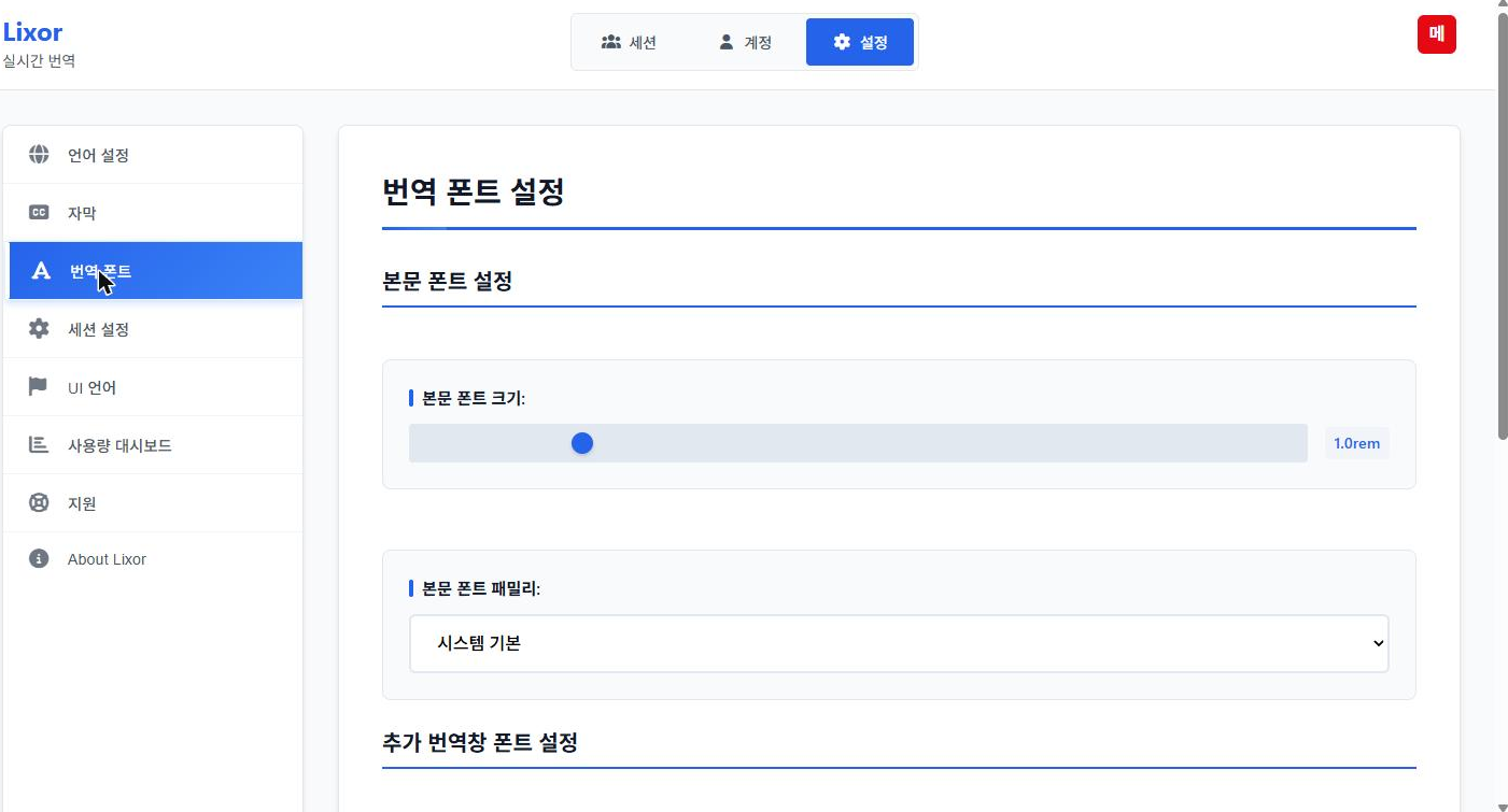 Translation font settings