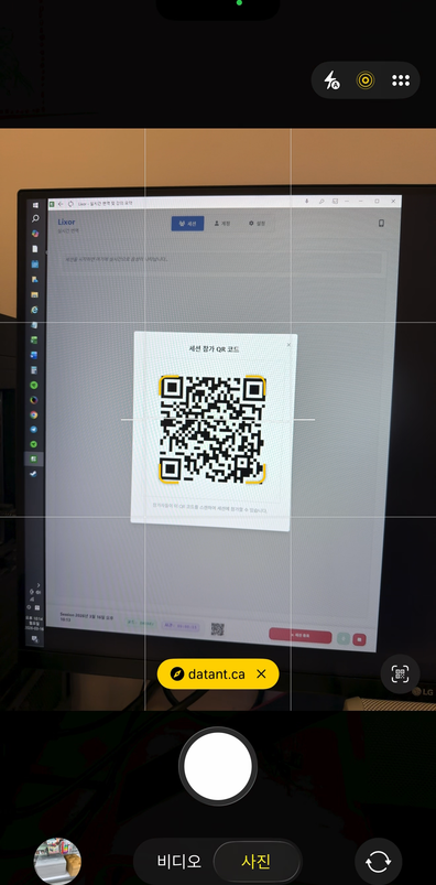 Scanning the classroom QR code