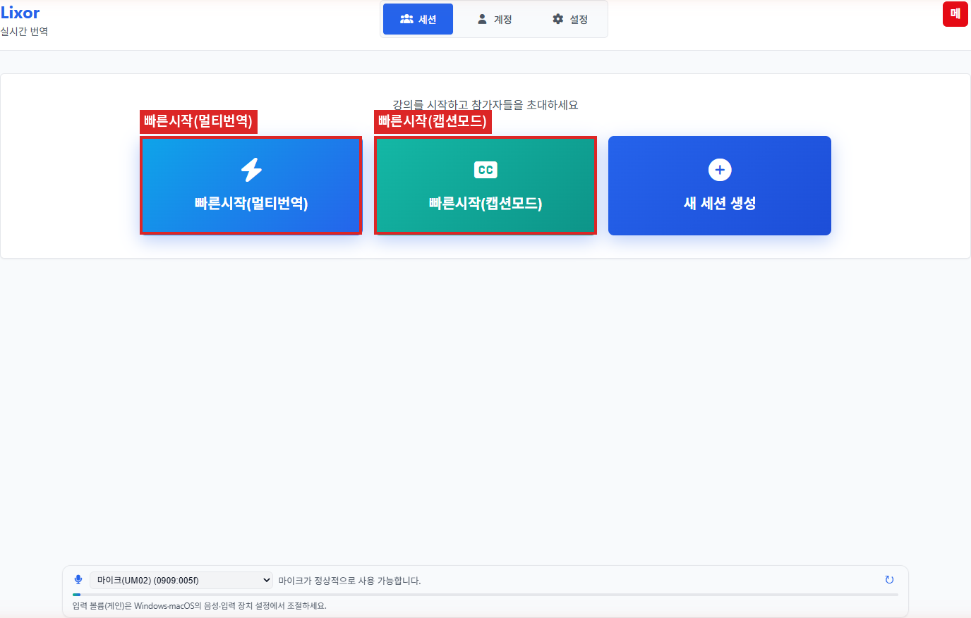 세션 탭